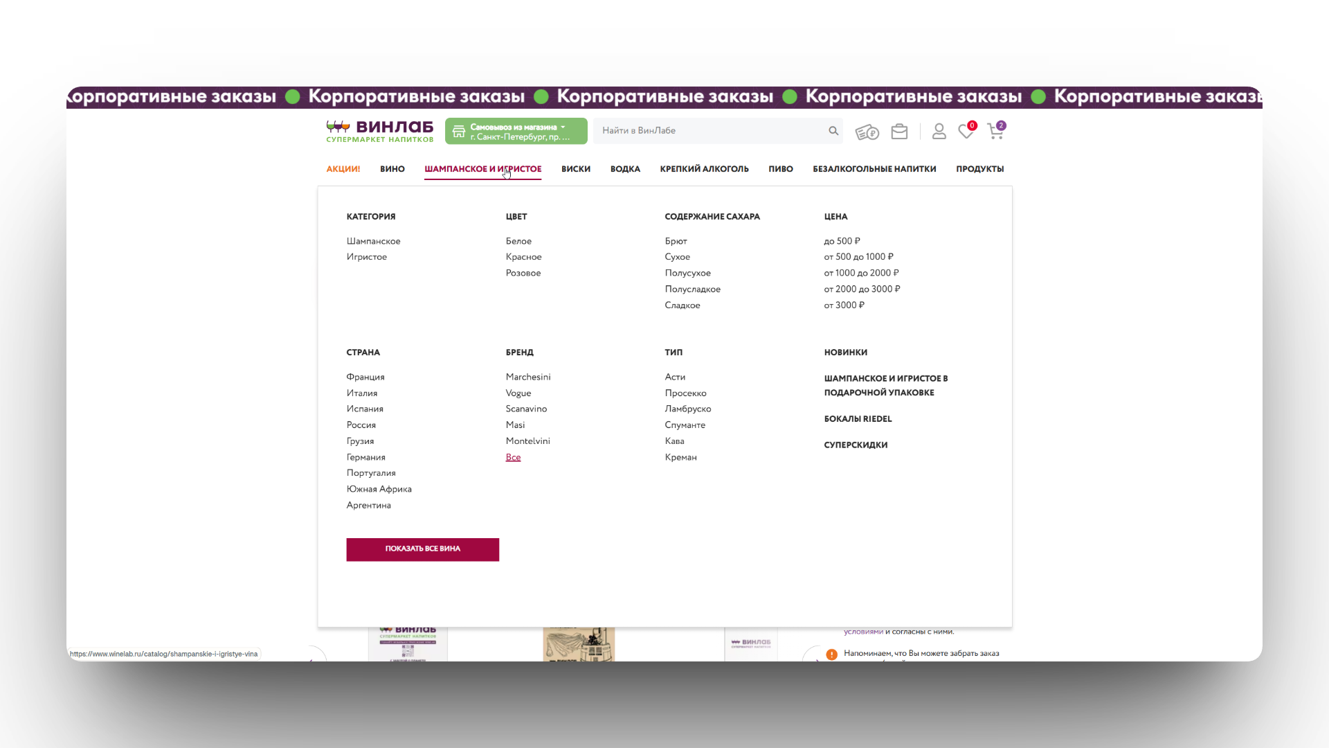 винлаб промокод на скидку