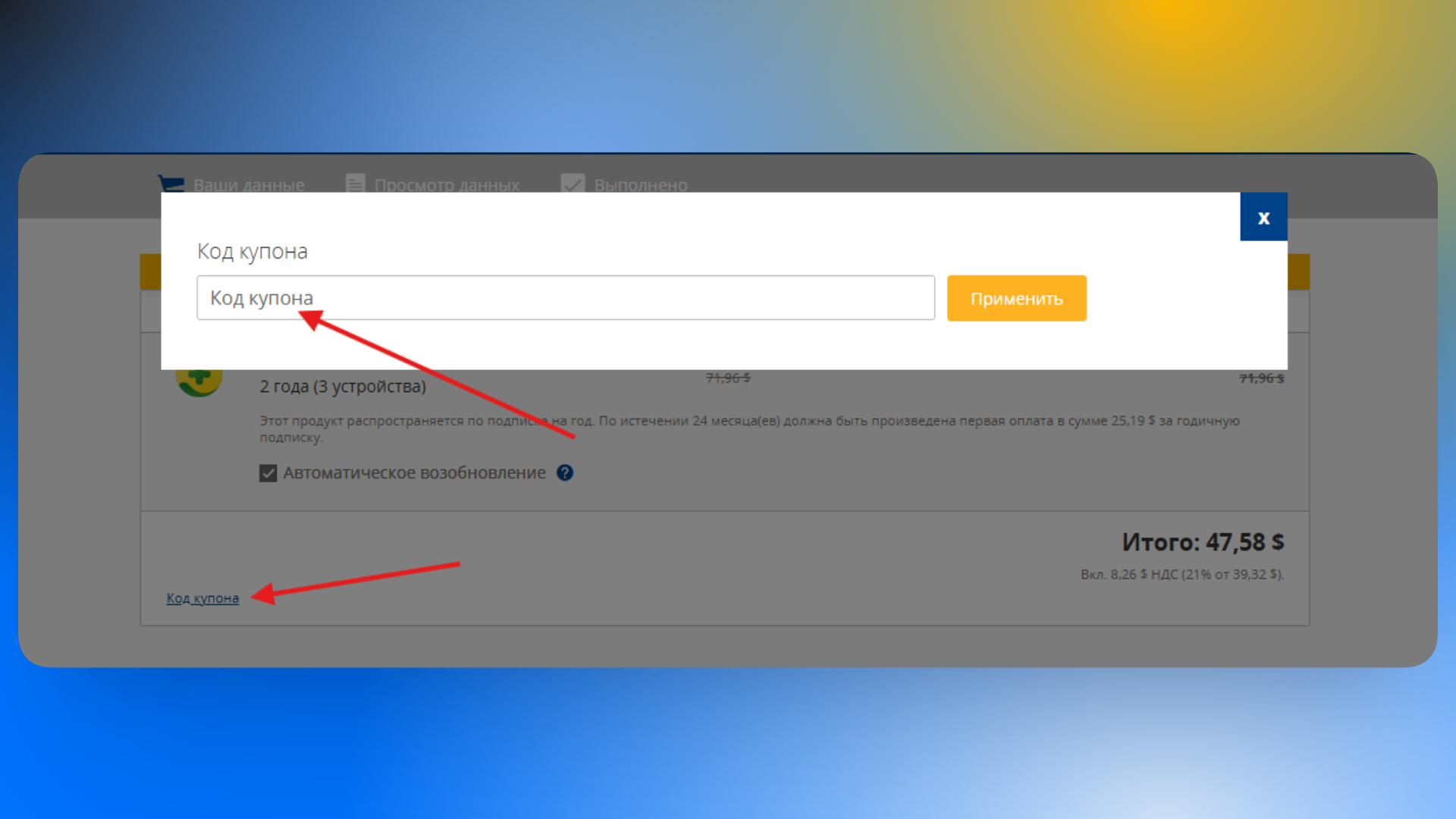 промокод 360 total security