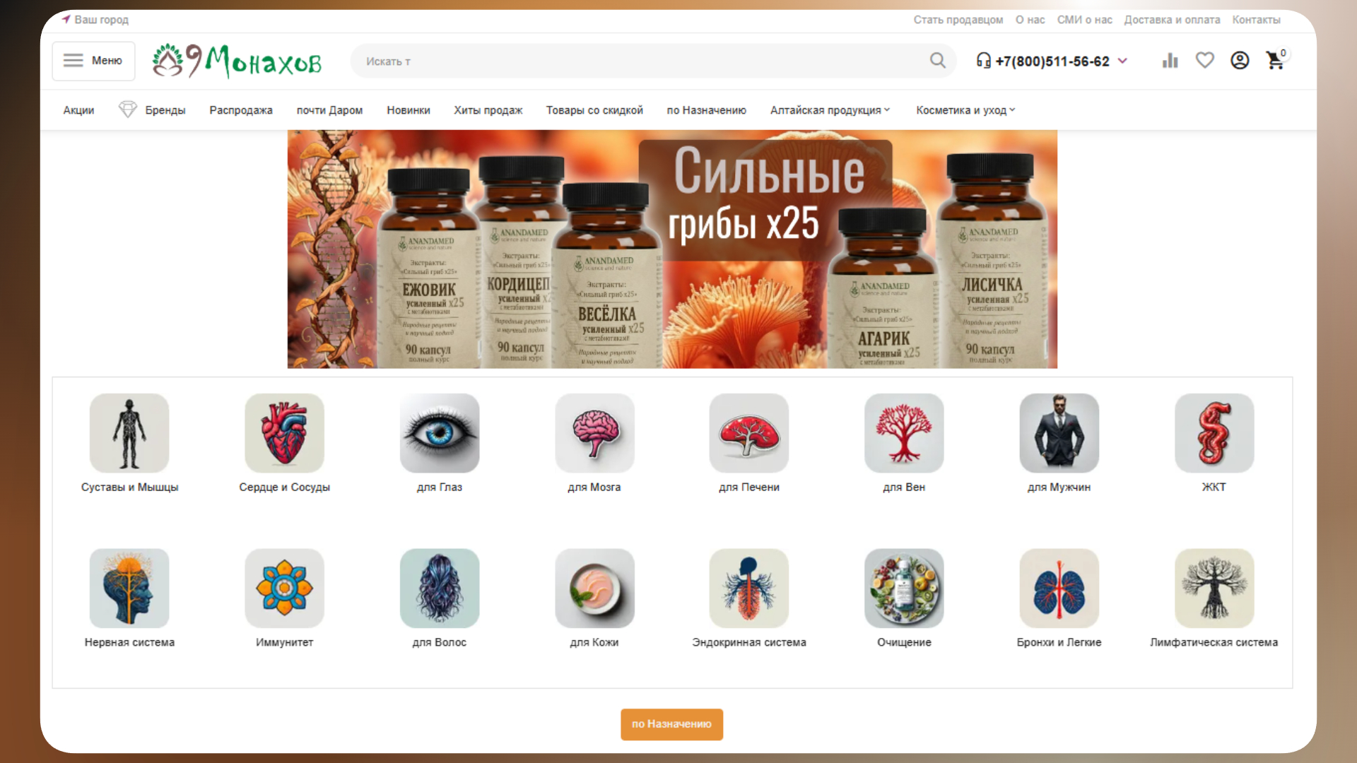 промокод 9 монахов