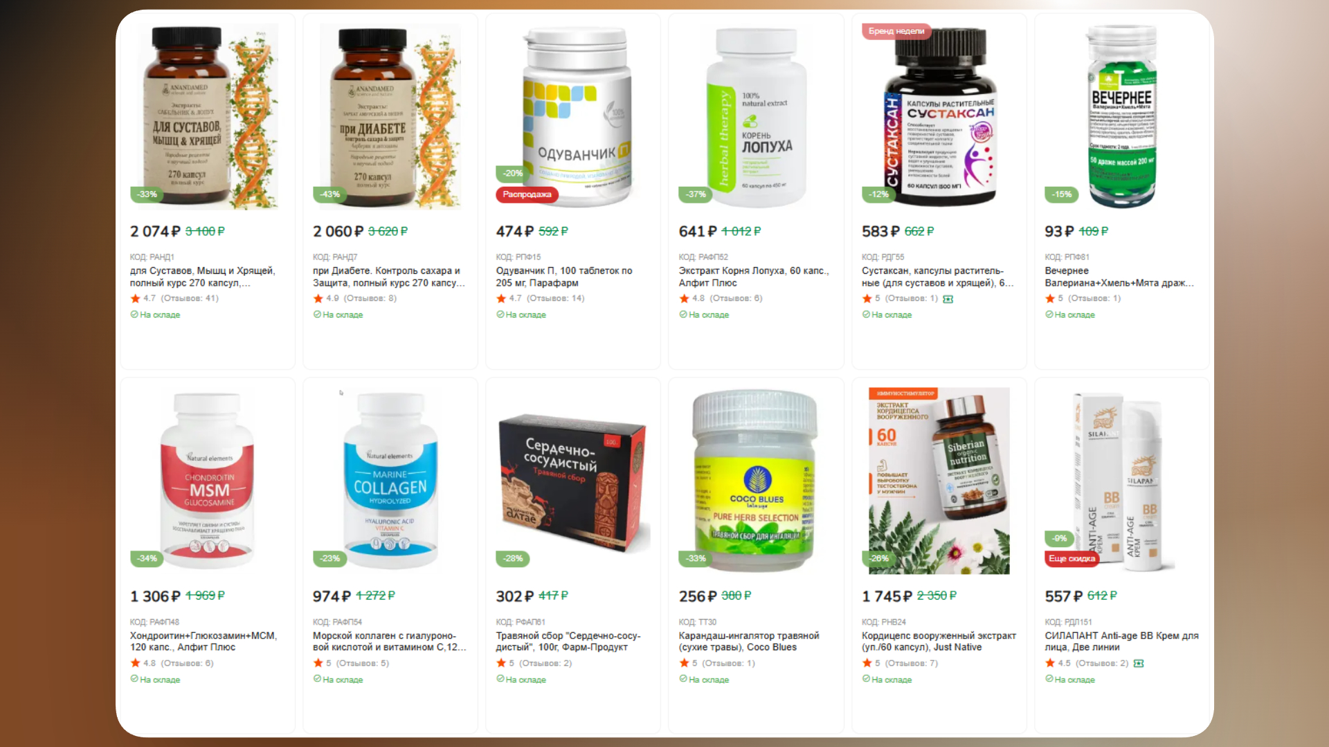 промокод 9 монахов