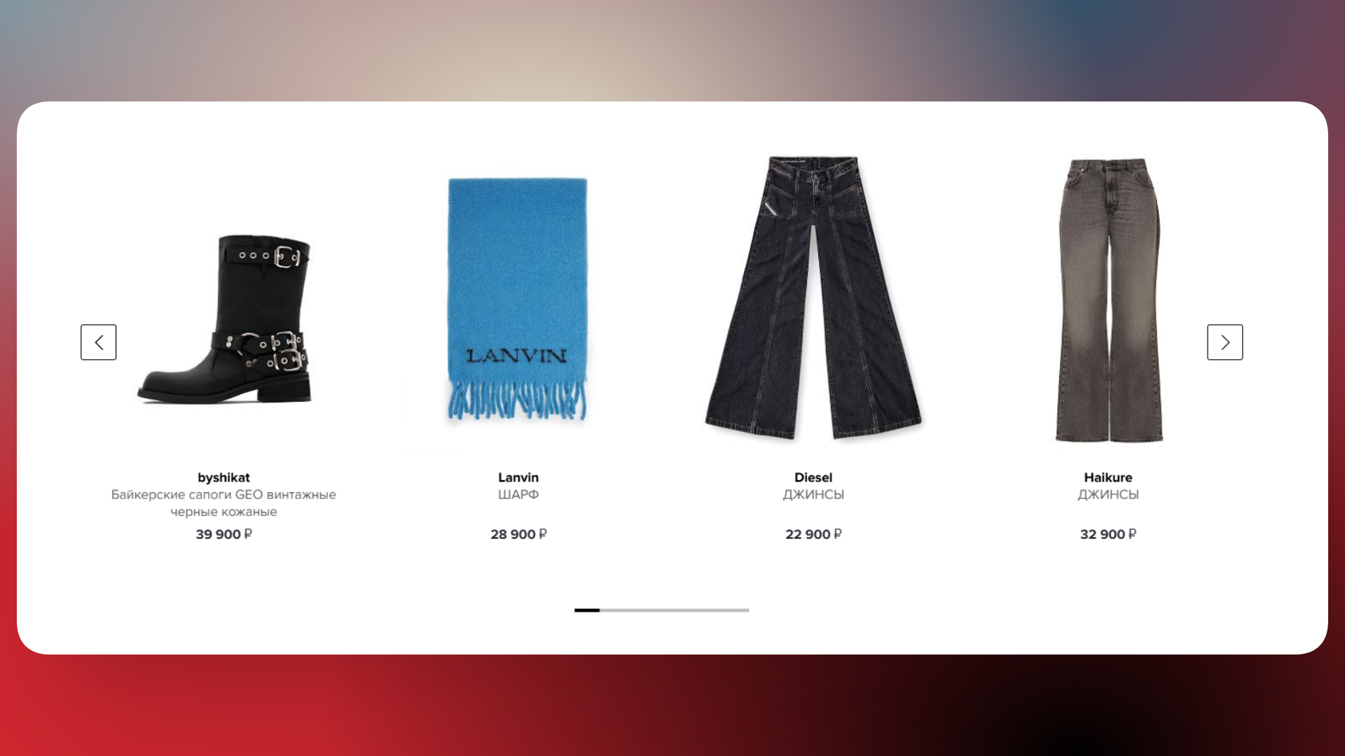 промокод у красного моста