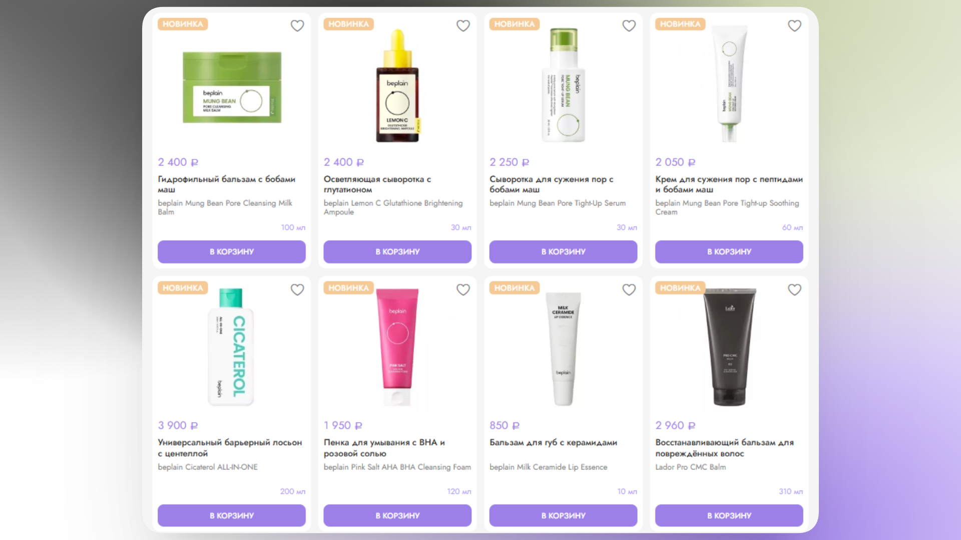 промокод bbcream