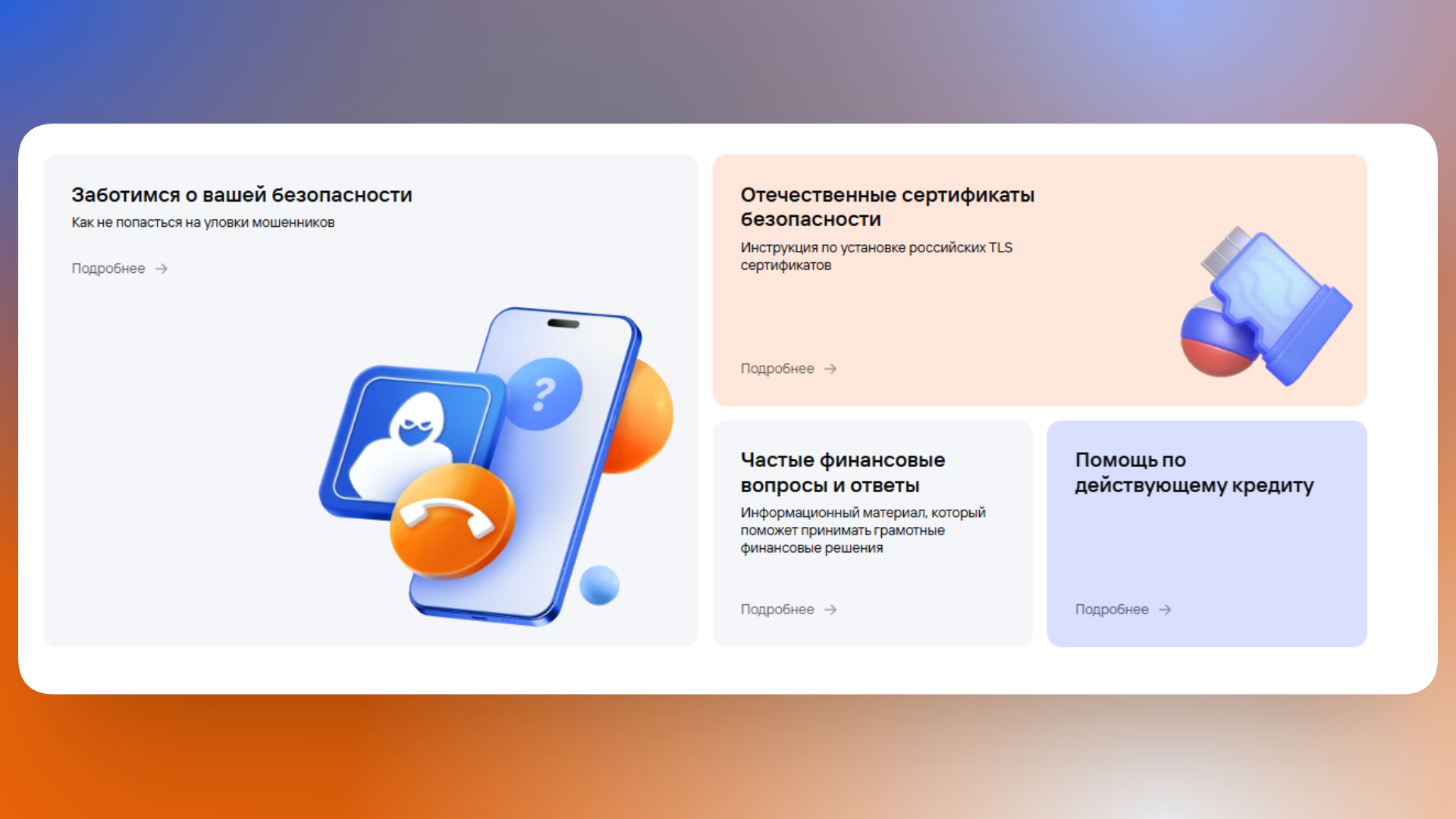 промокод газпромбанк