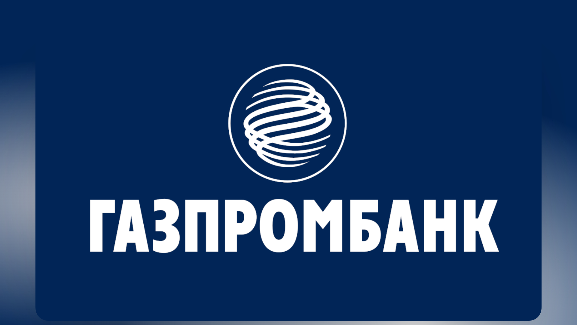 промокод газпромбанк