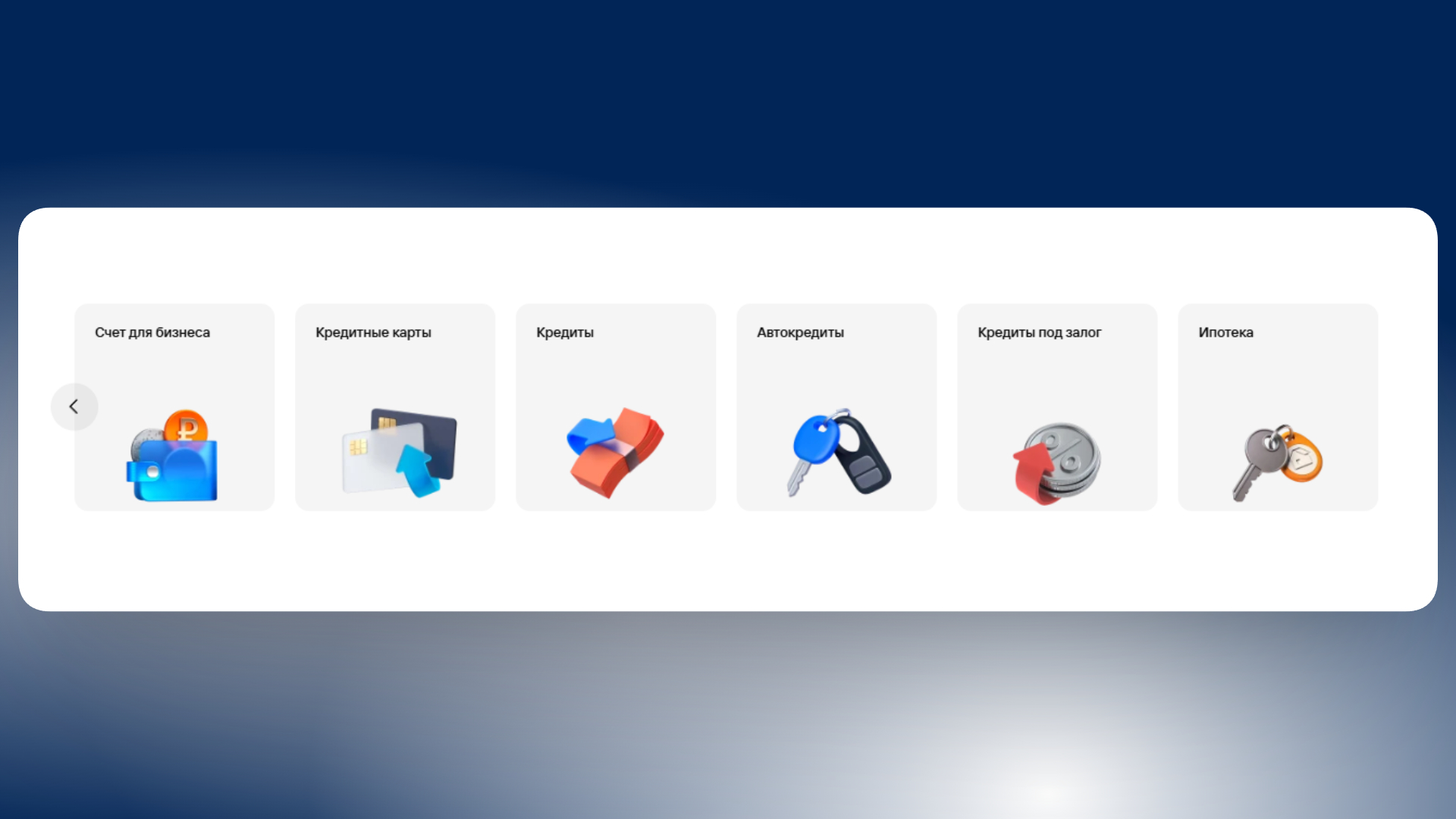 промокод газпромбанк