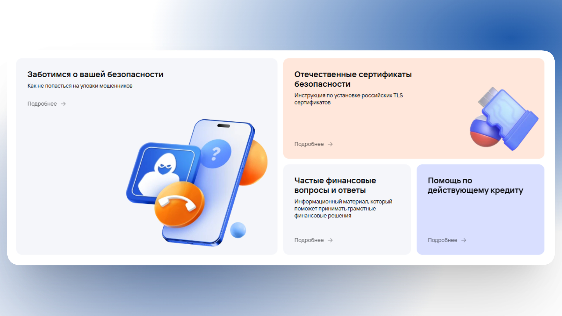 промокоды газпромбанк