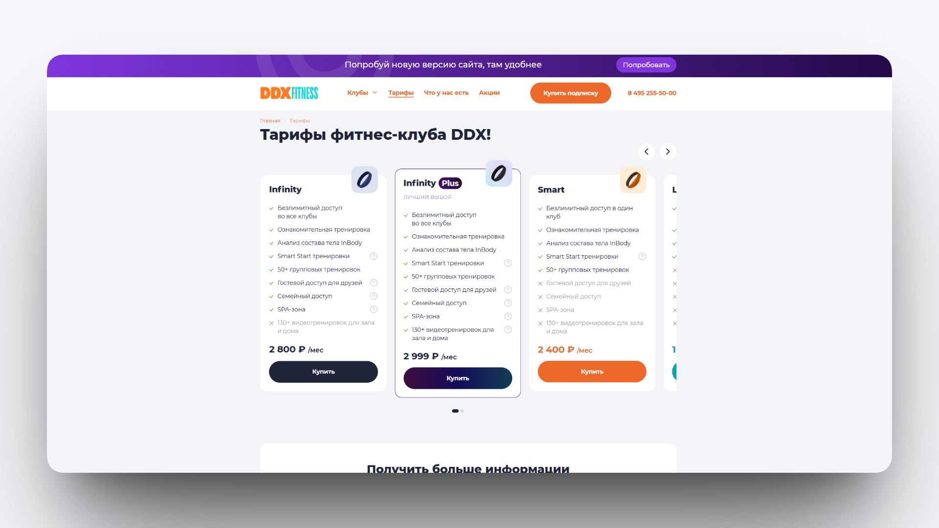 промокод на вступительный взнос ddx fitness