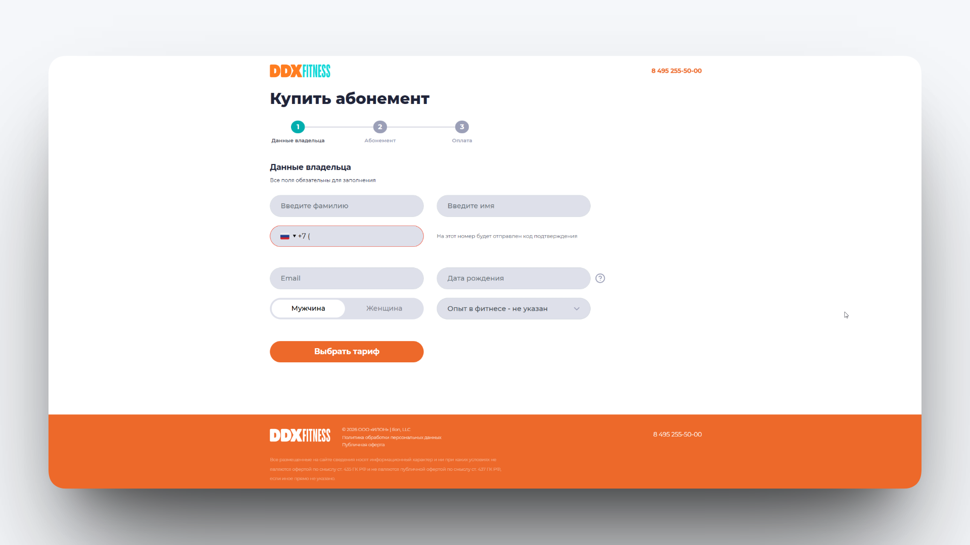 промокод ddx fitness