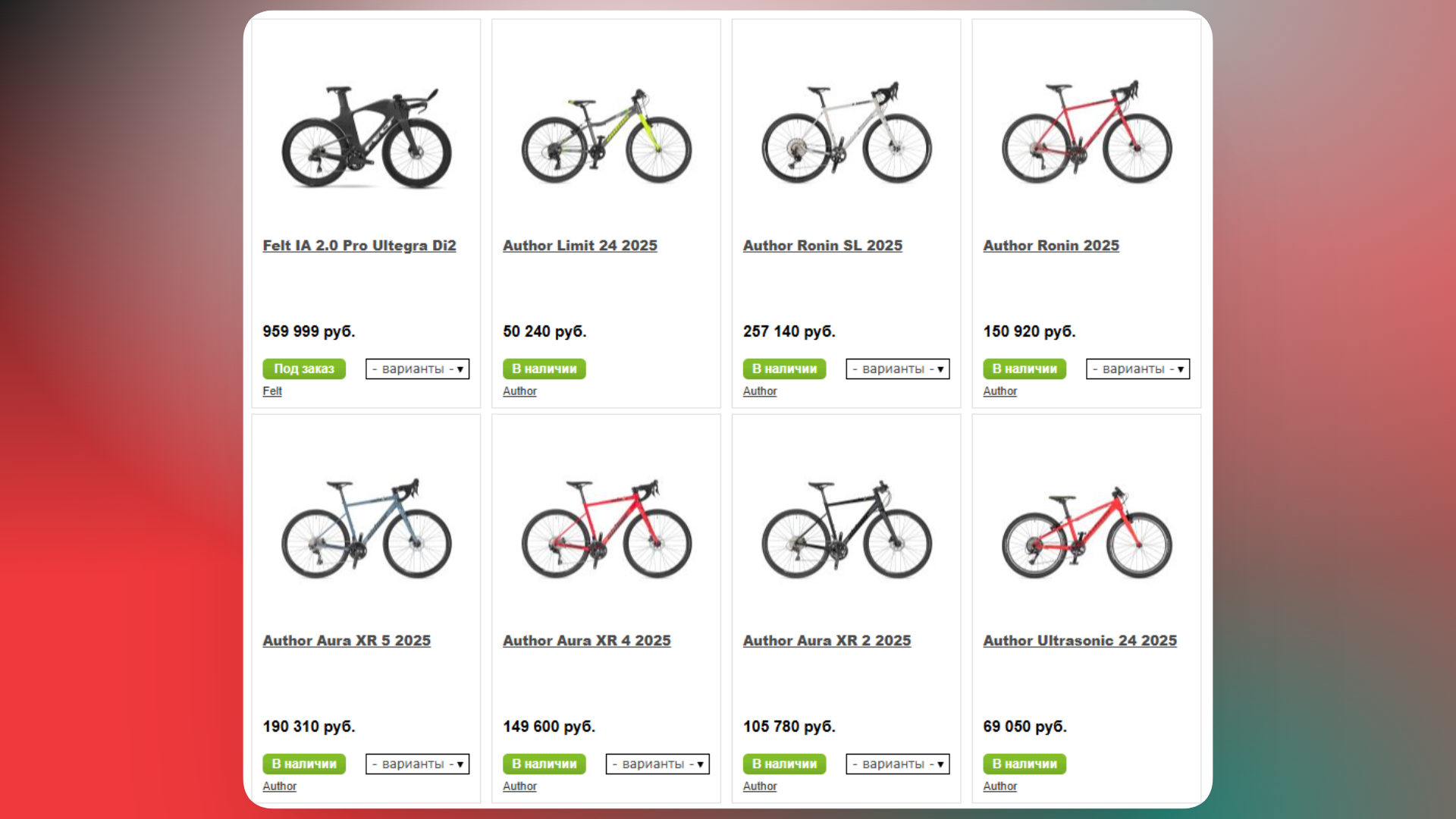 промокод birota