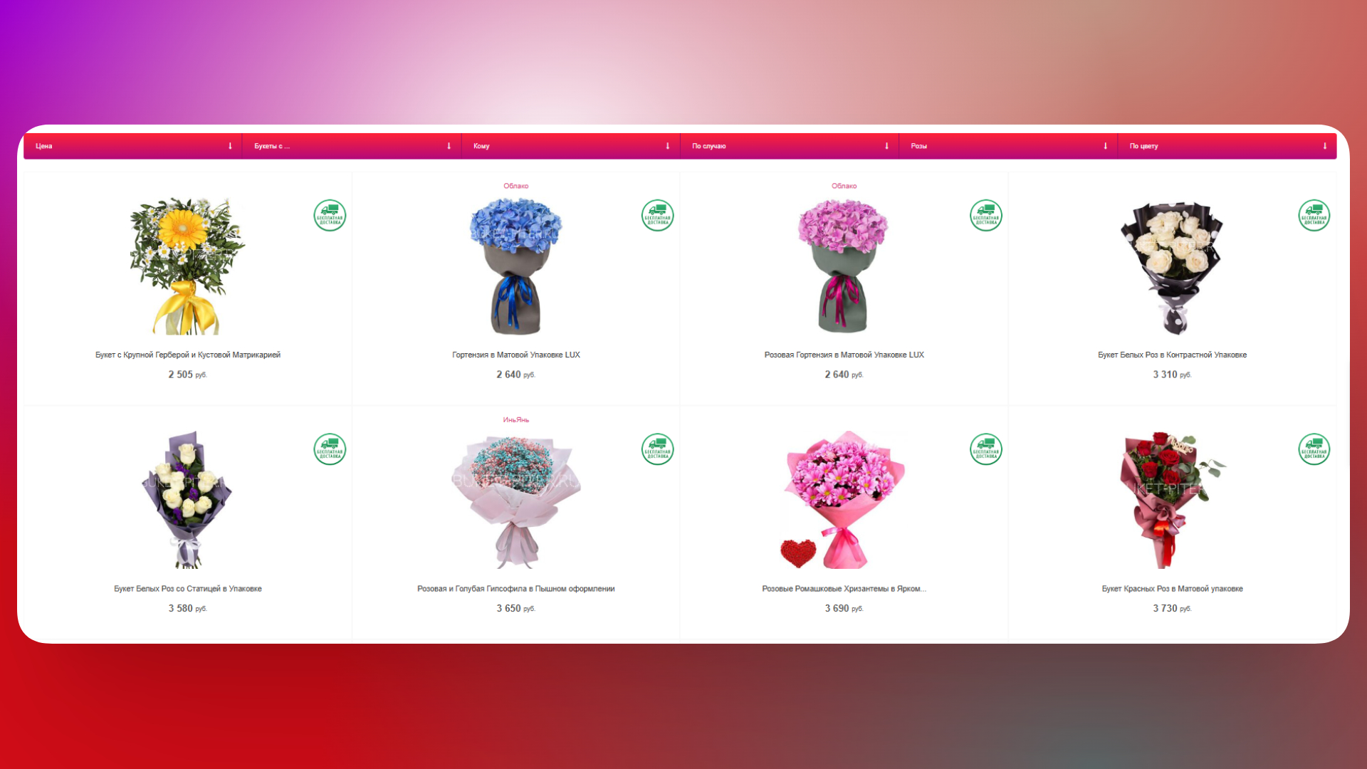 промокод букет питер