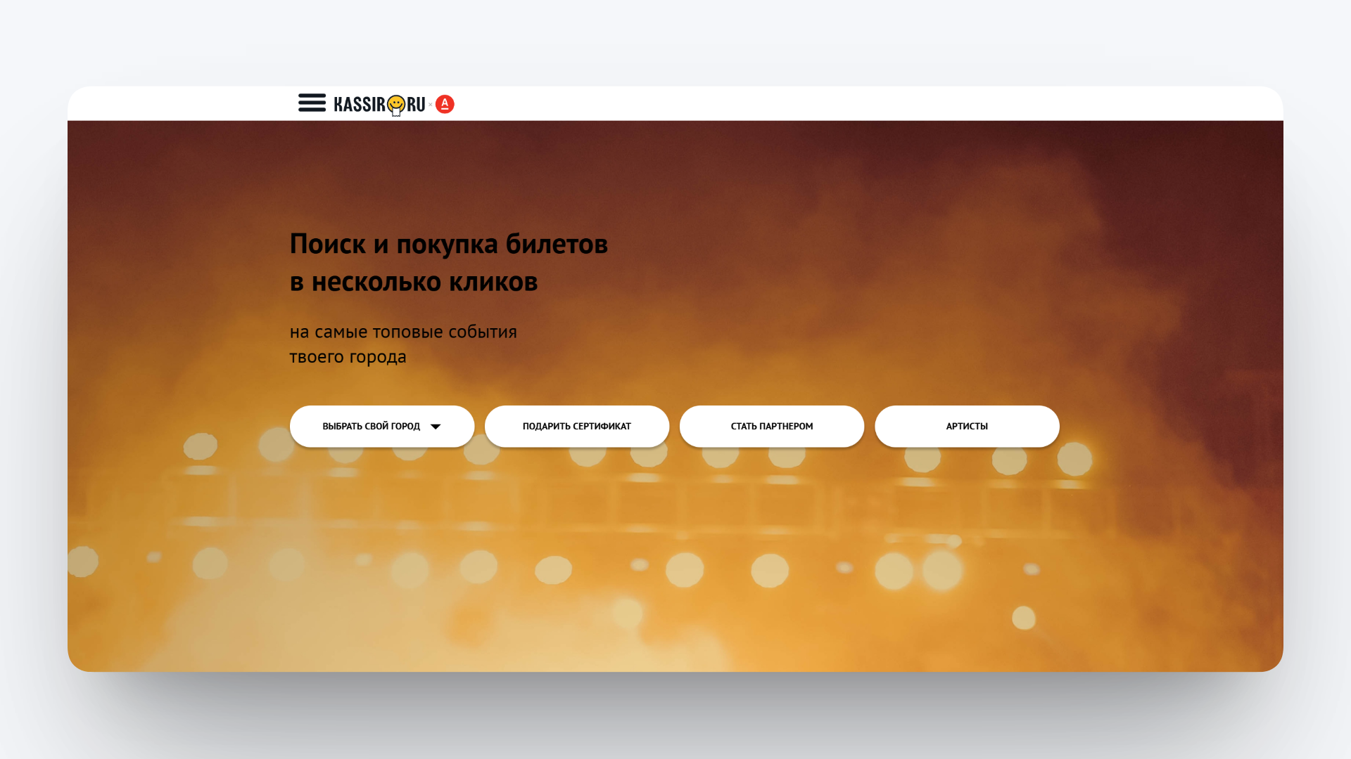 промокод кассир ру