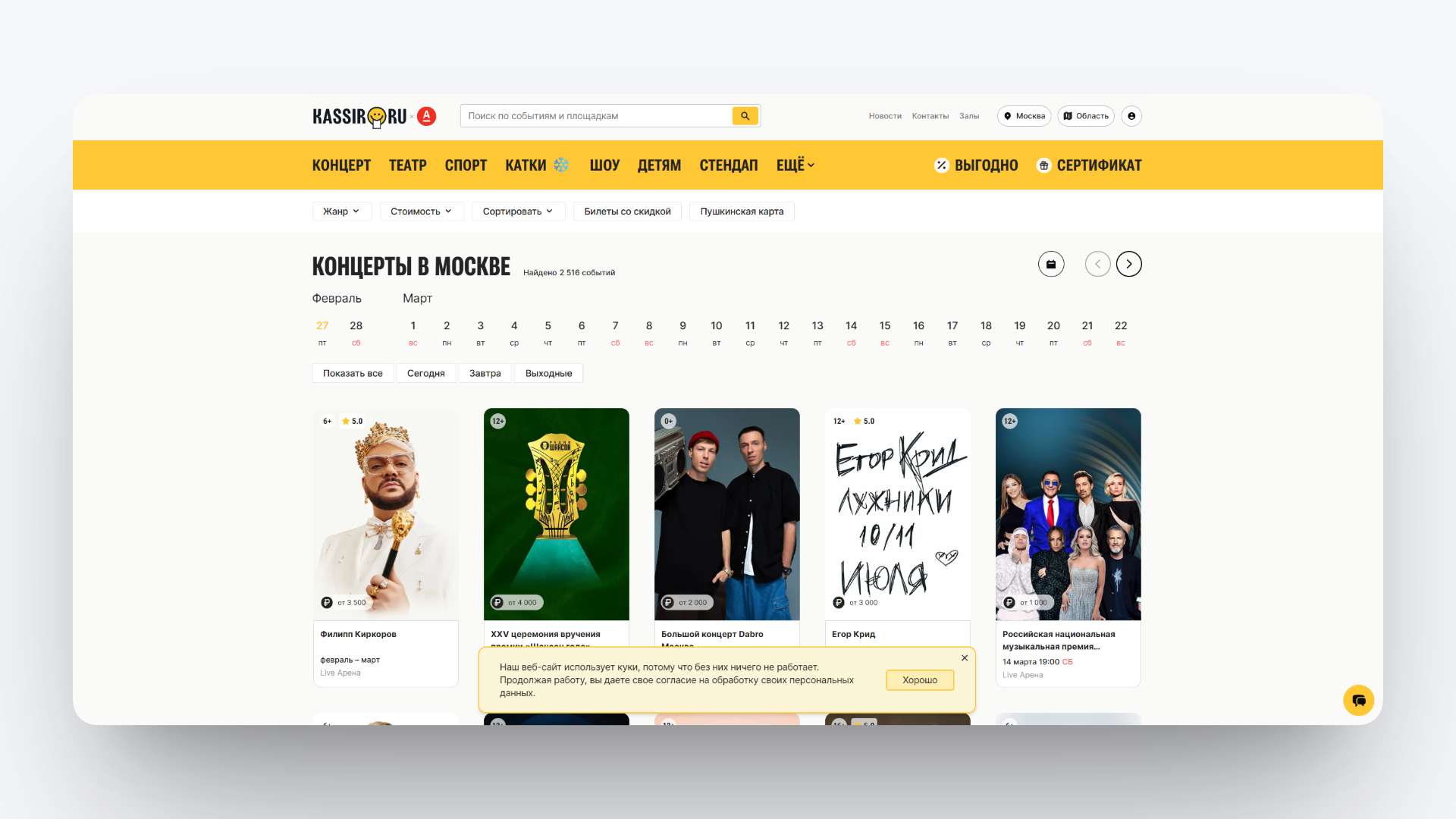 промокод кассир