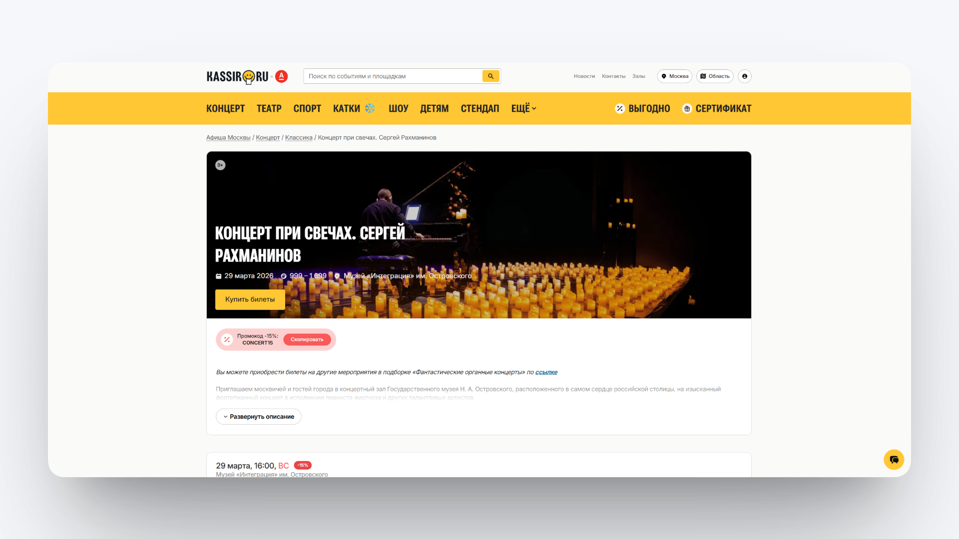 промокод кассир на первый заказ