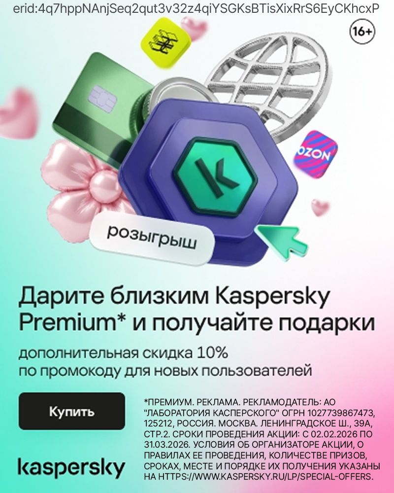 Касперский