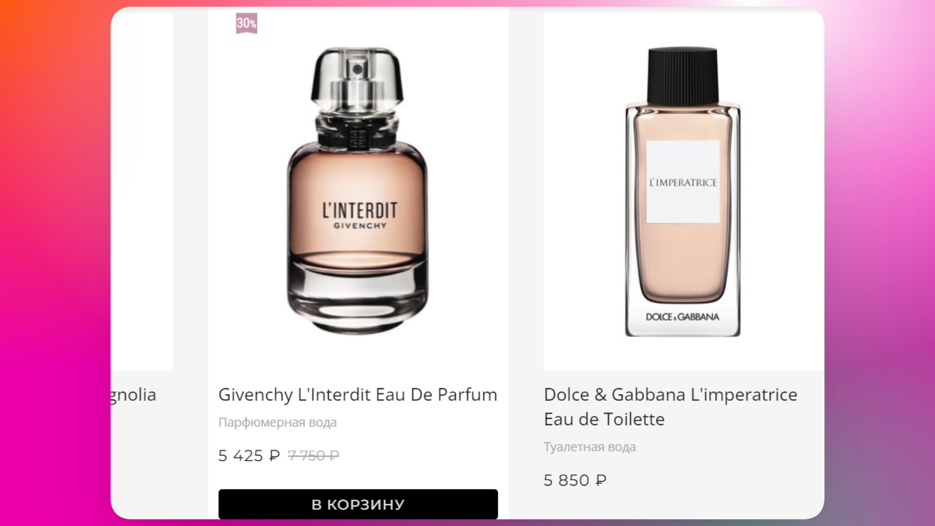 промокод рив гош