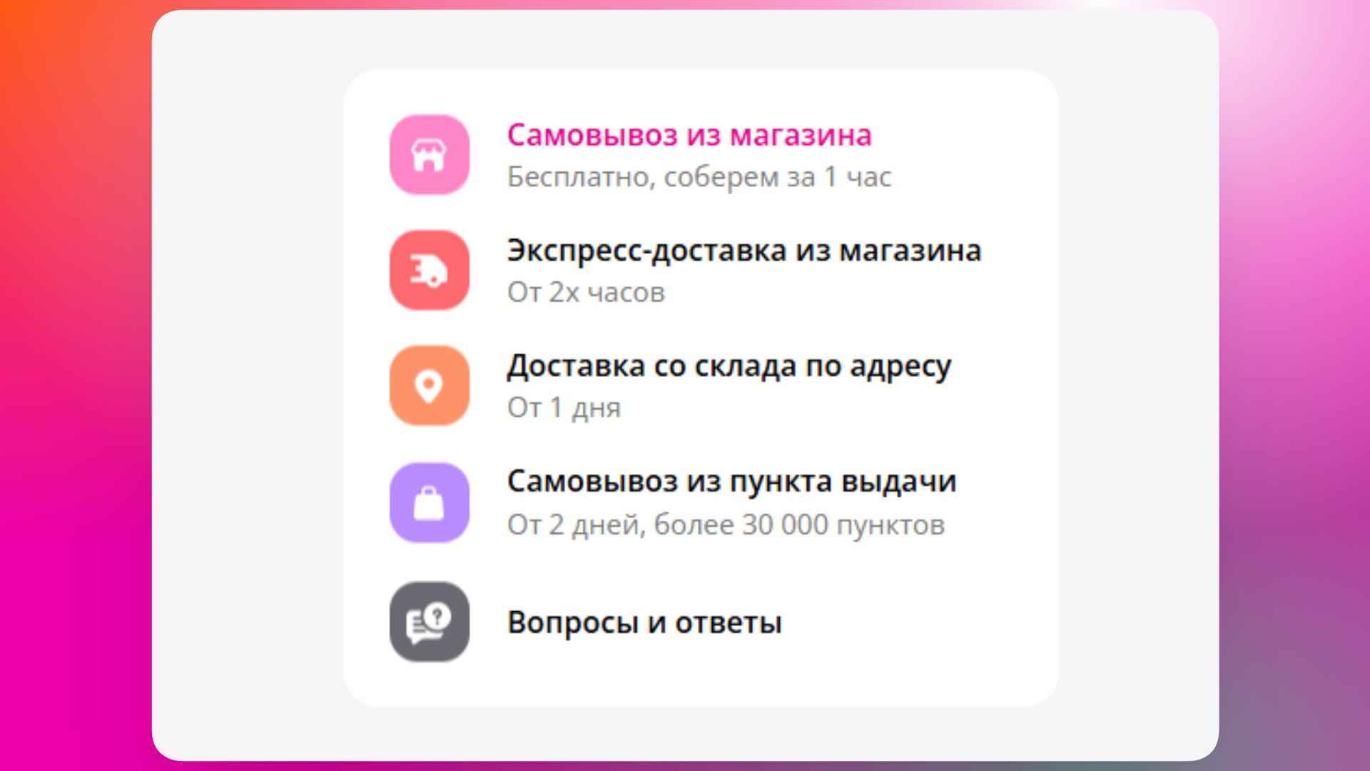 промокод рив гош