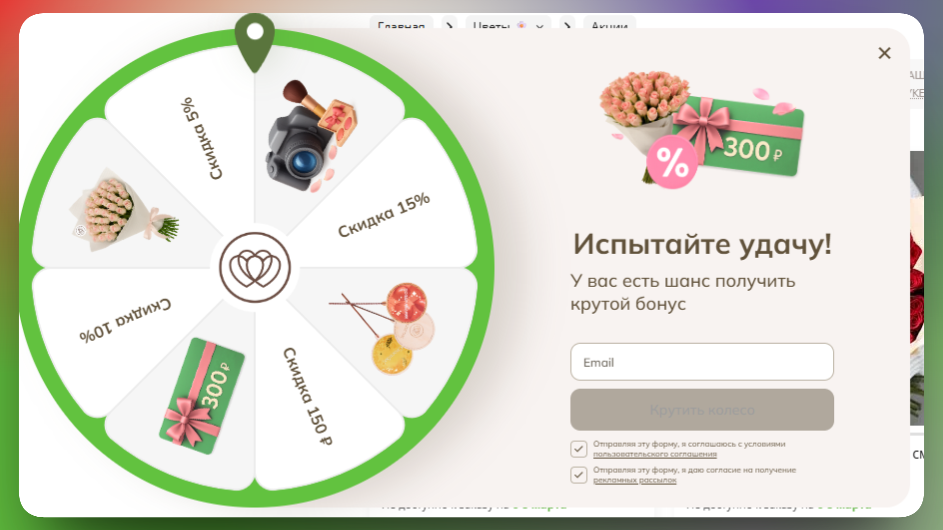 промокод семицветик