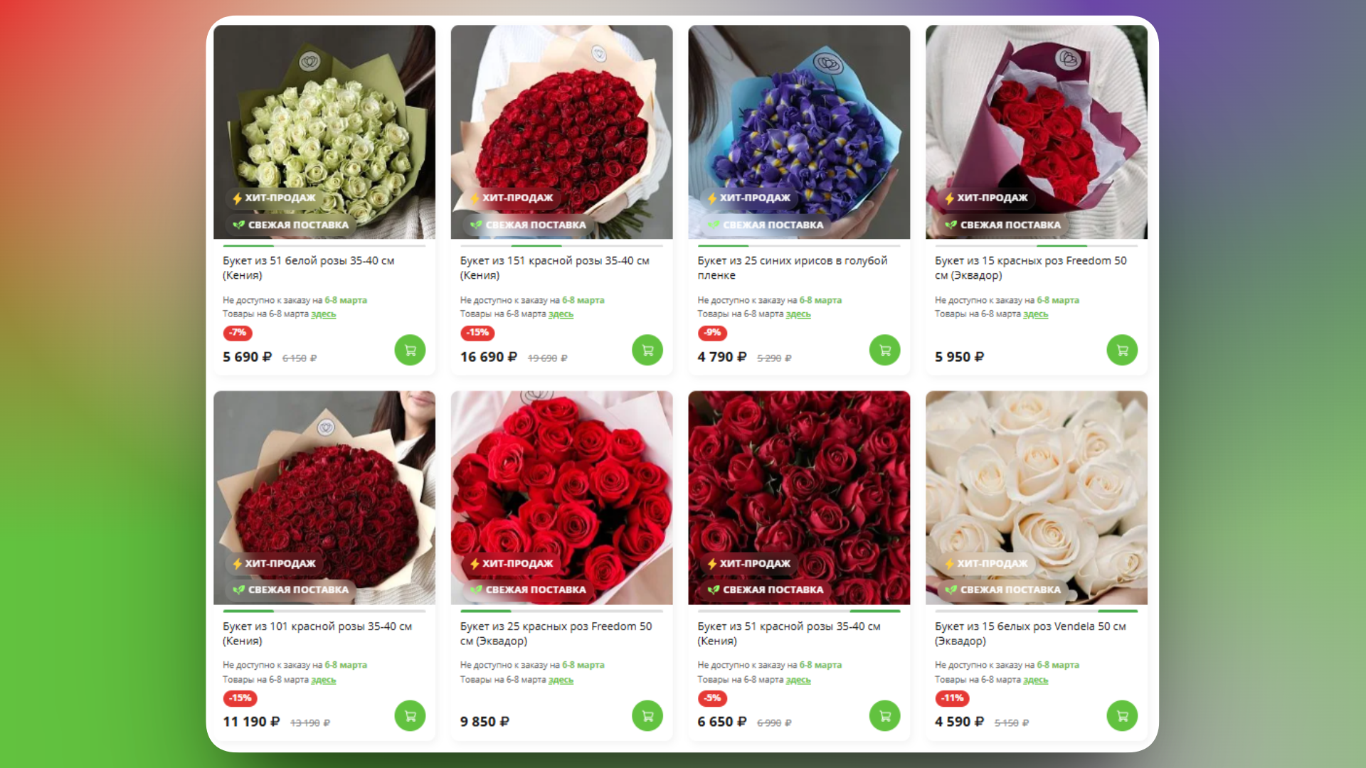 промокод семицветик