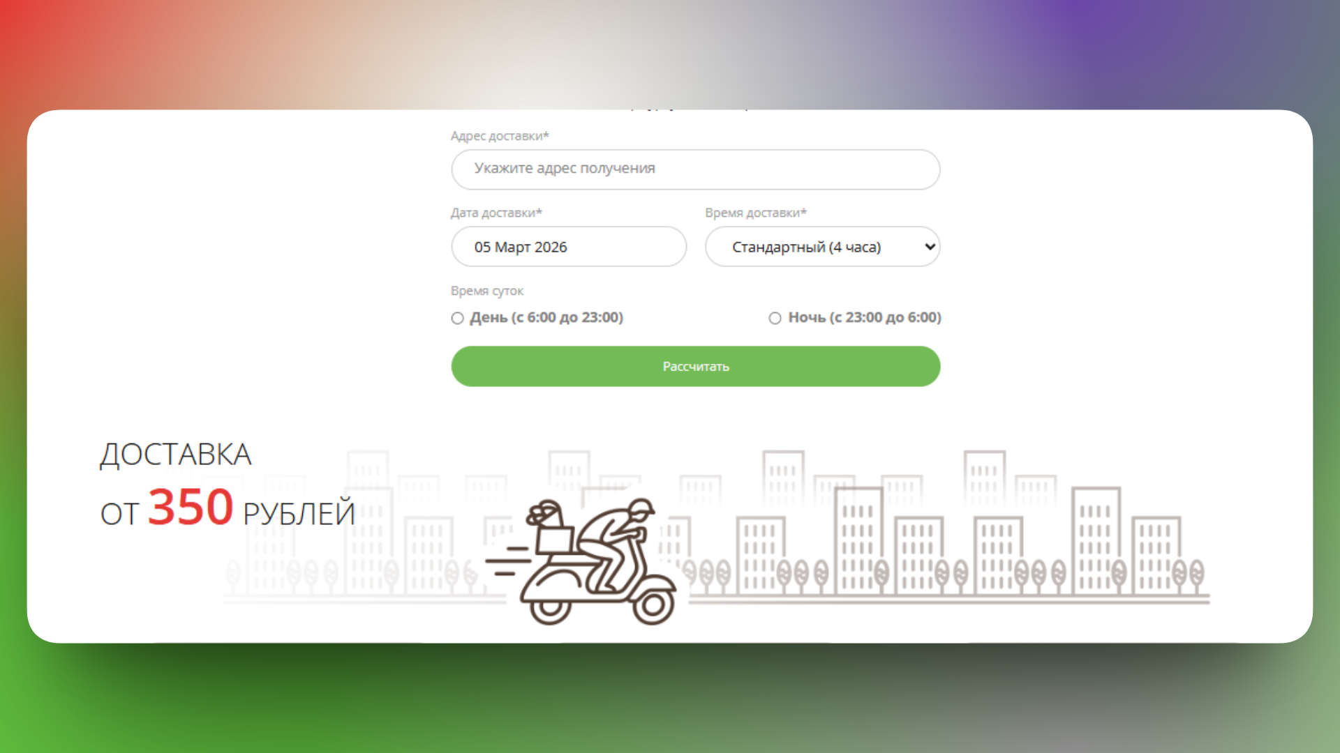 промокод семицветик