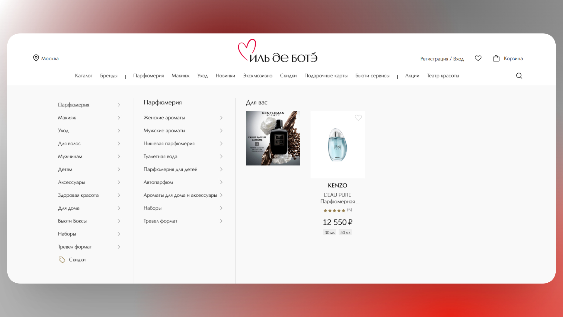 промокод иль де ботэ