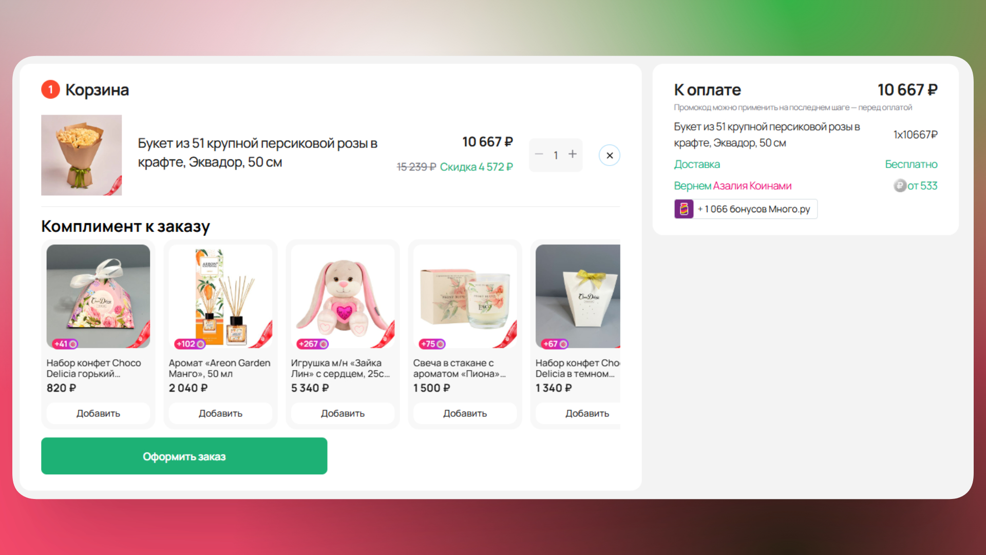 azalianow промокод