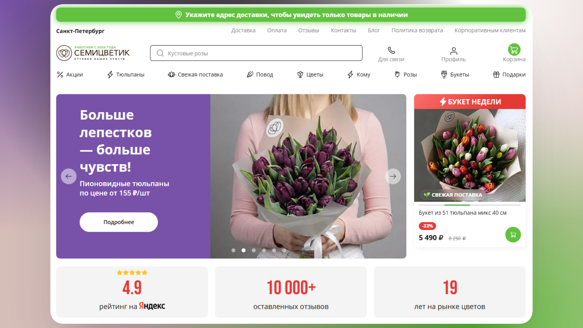 промокод семицветик