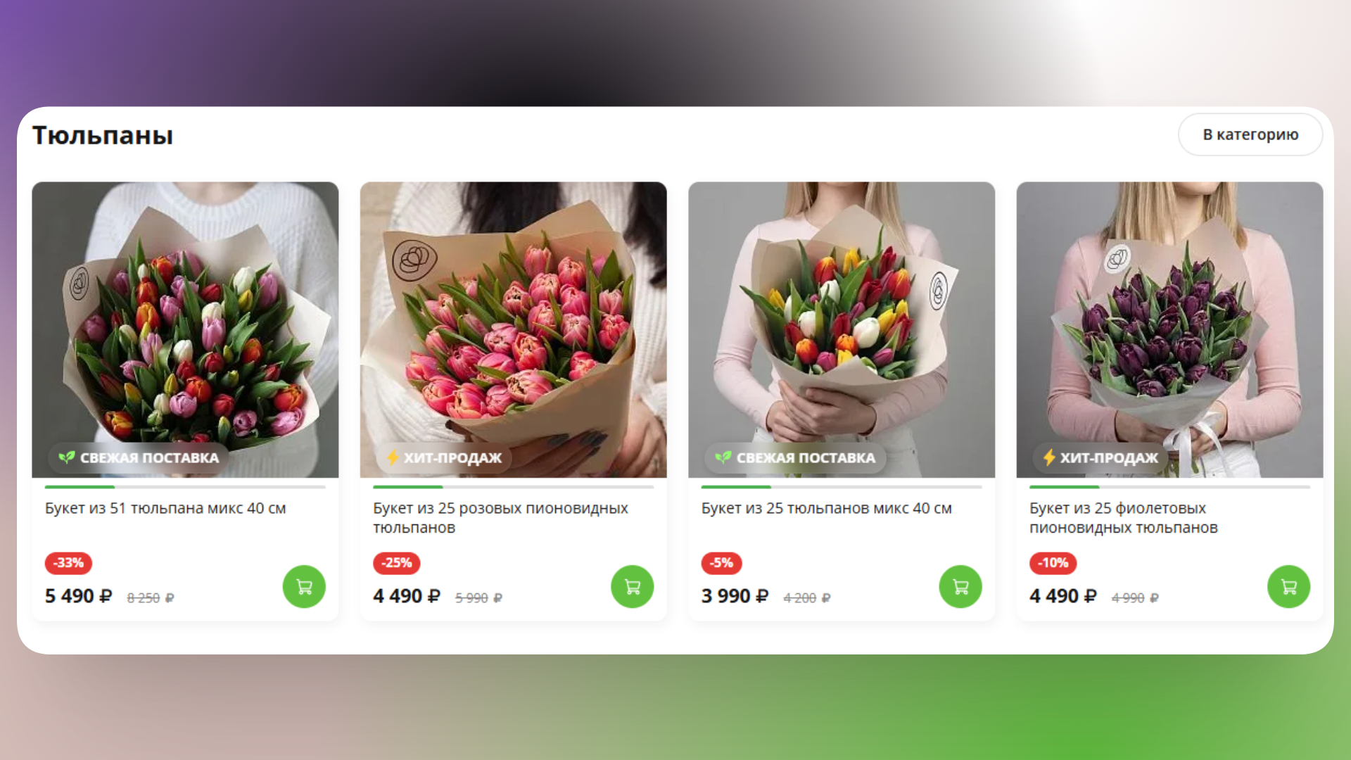 промокод семицветик