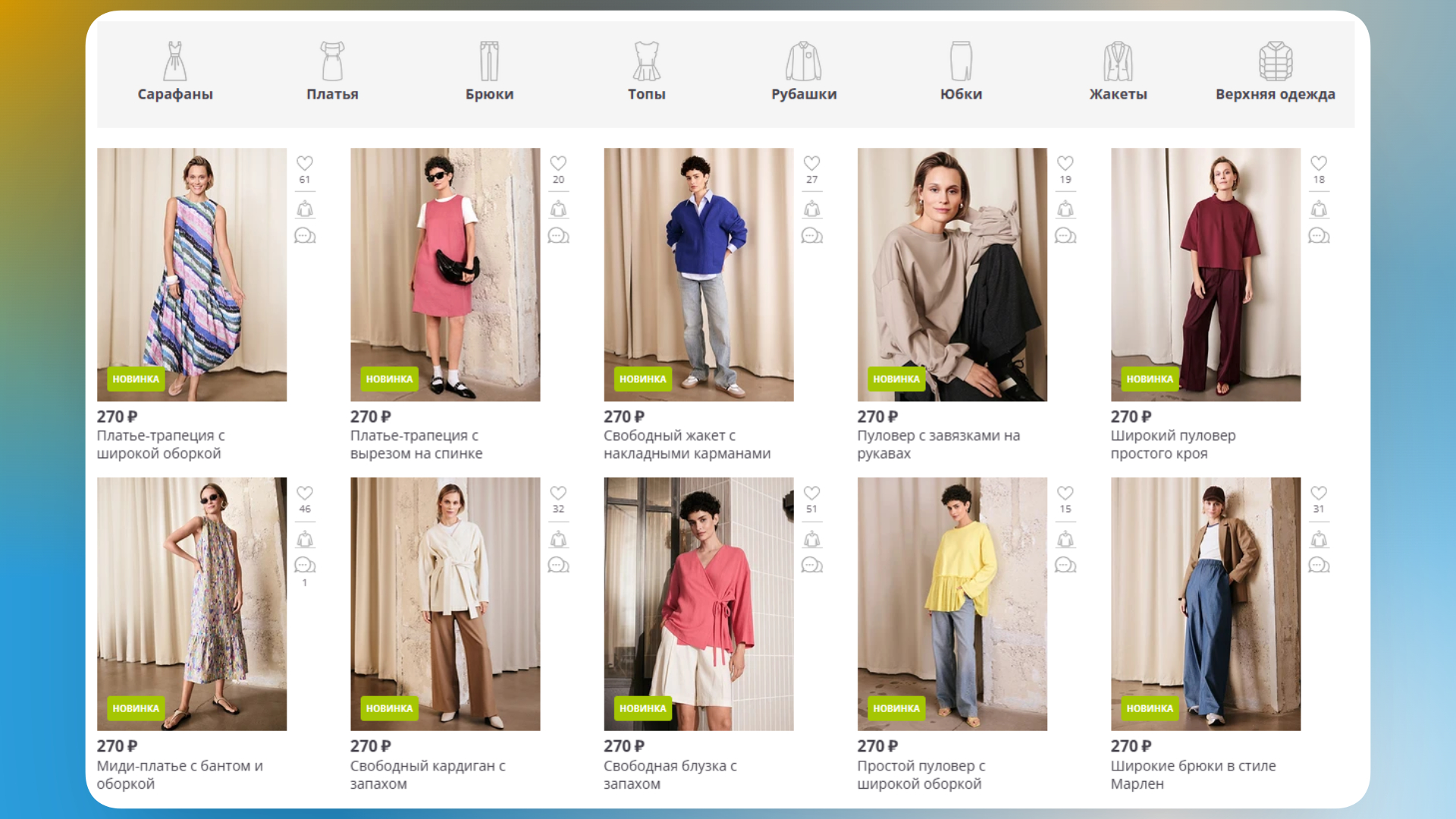 промокод burdastyle