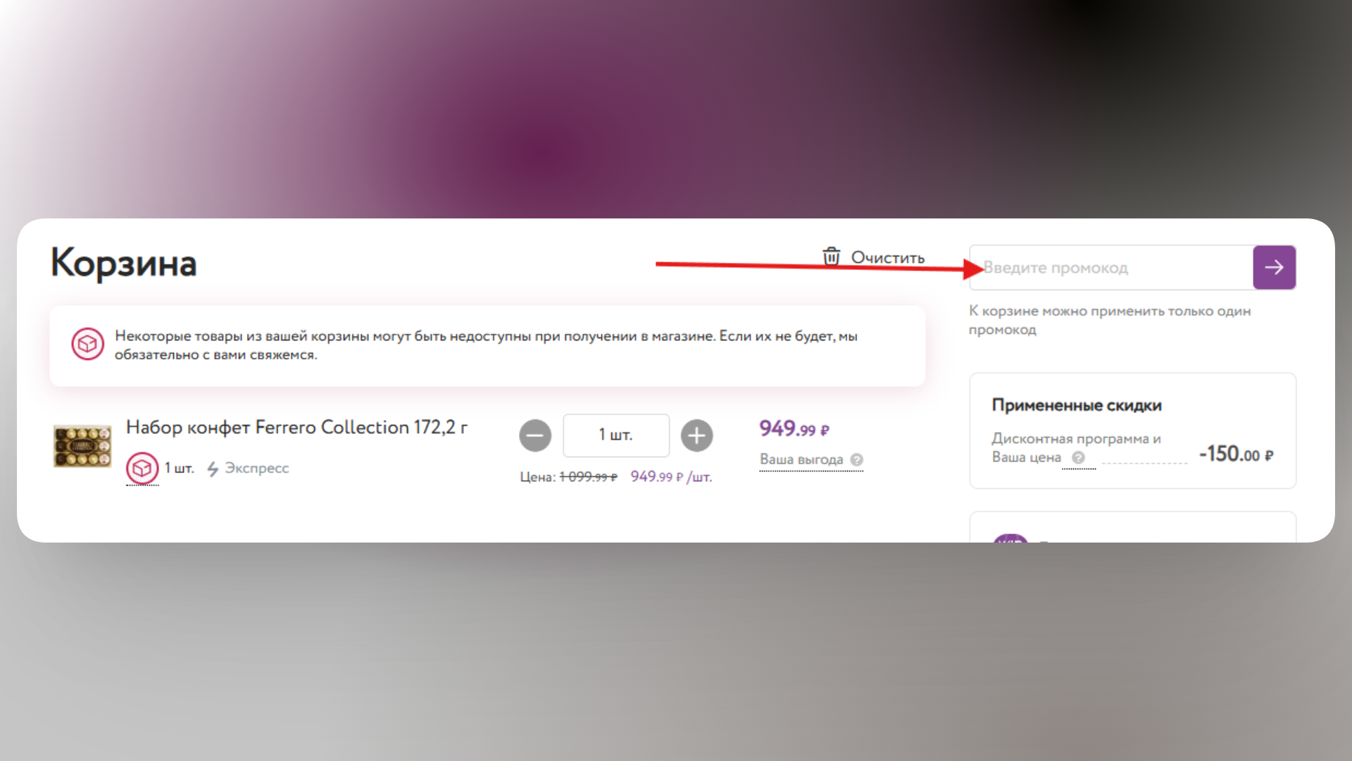 промокод винлаб на повторный заказ
