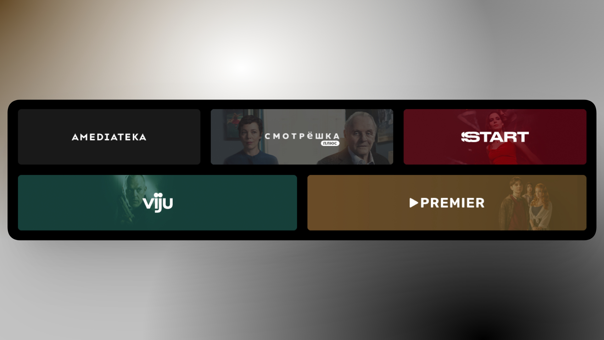 промокод смотрешка