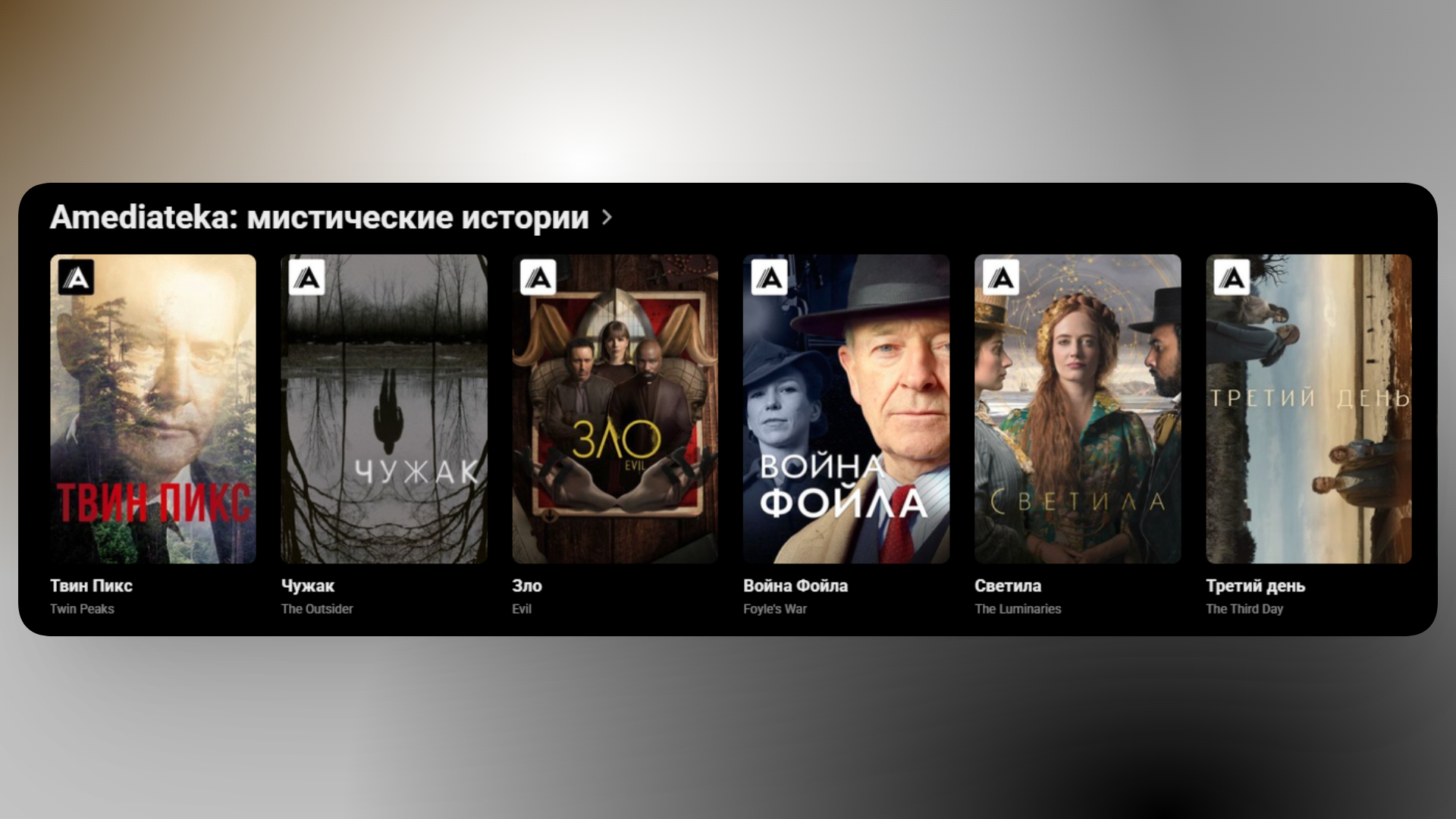 промокод смотрешка