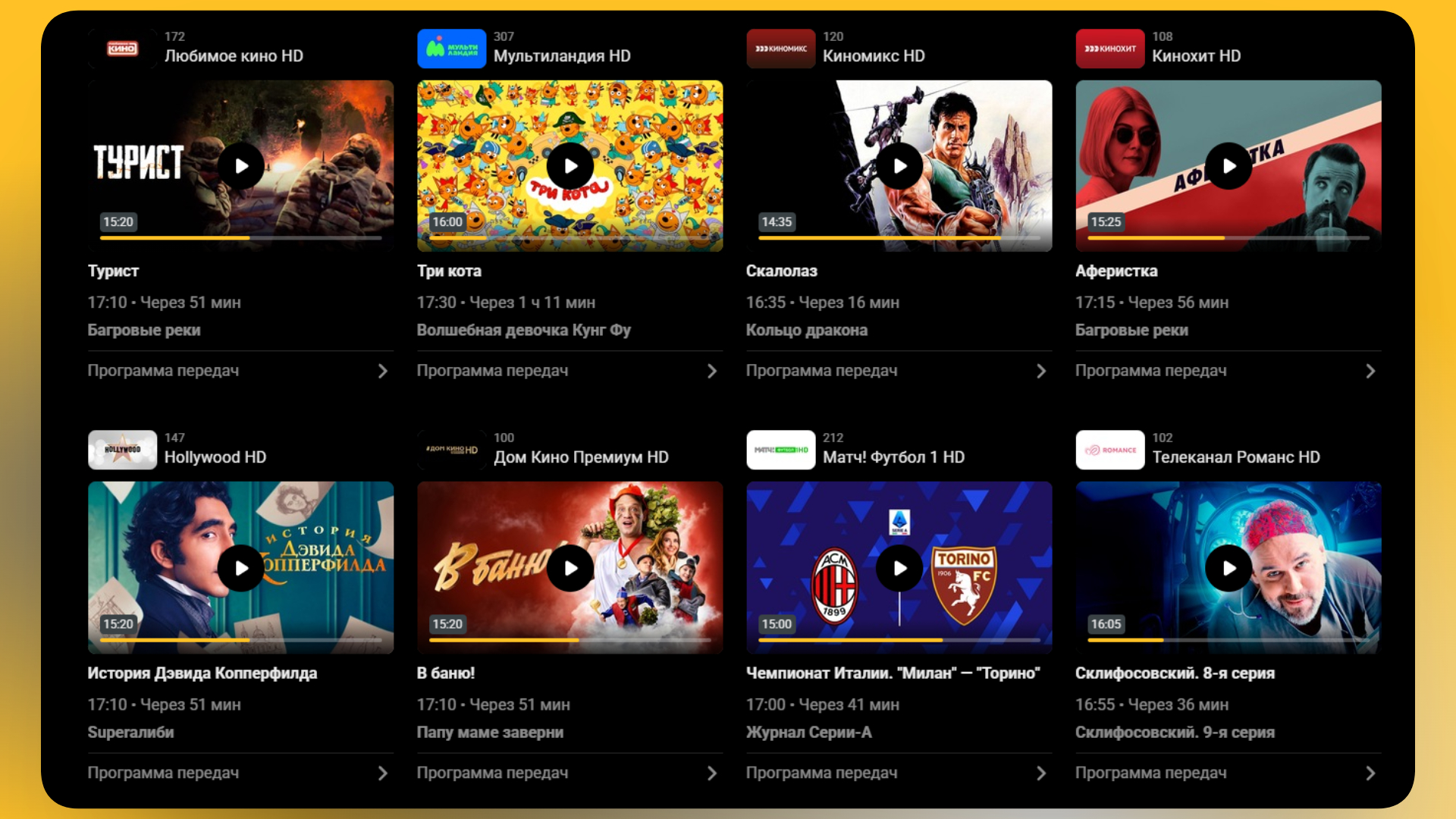 промокод смотрешка