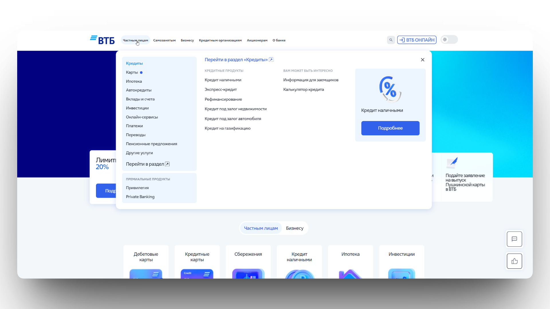 промокод втб