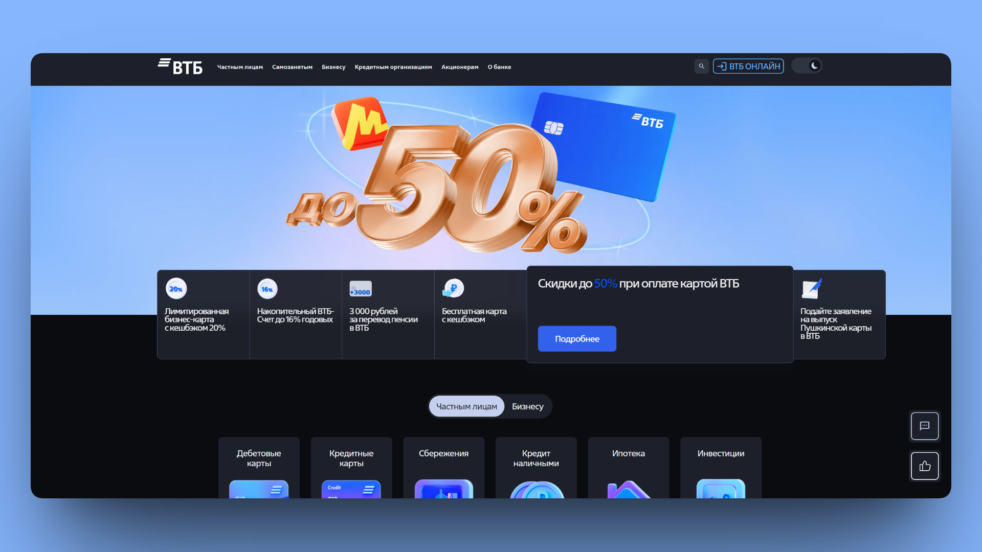 промокод втб