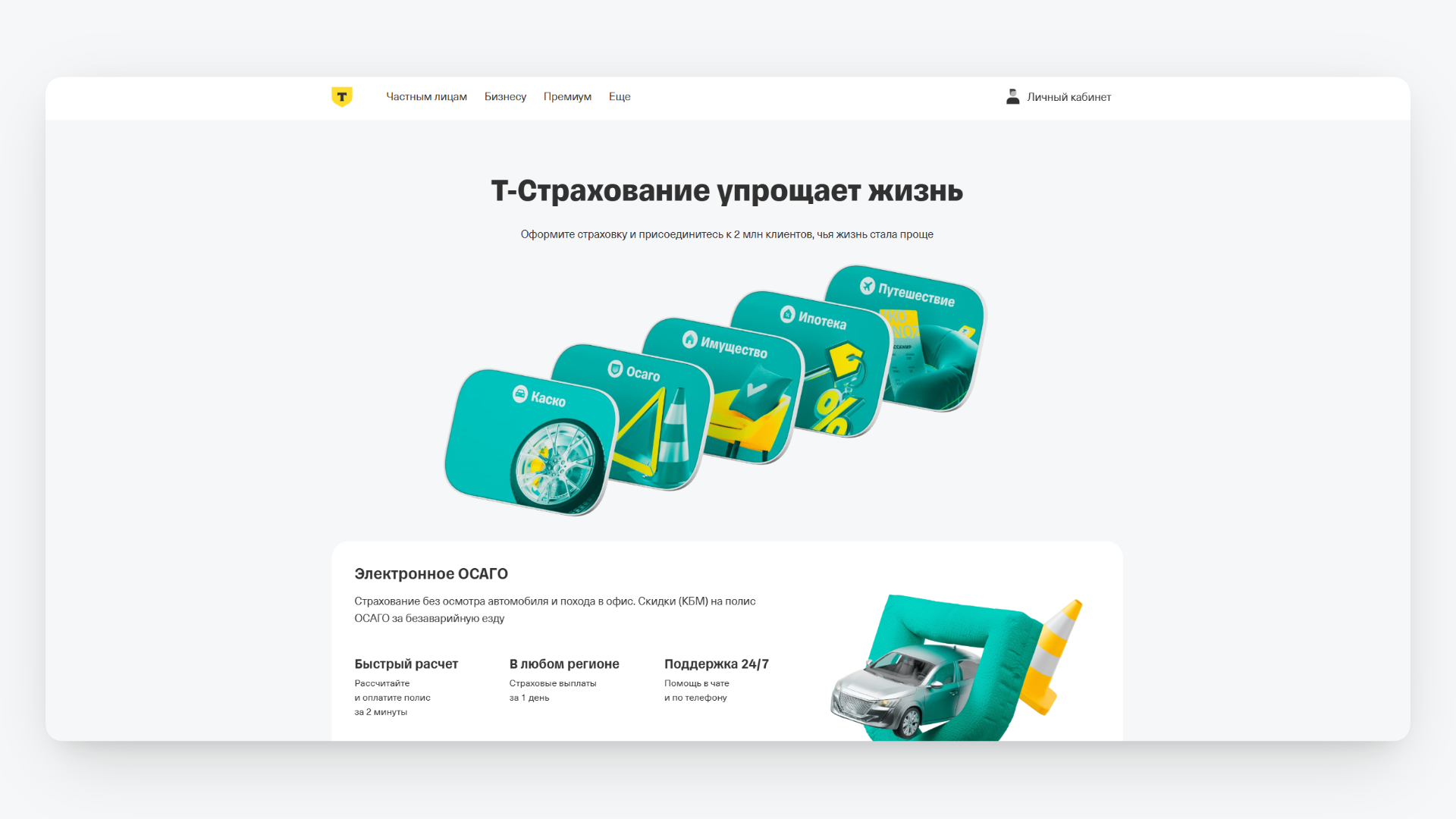 промокод т банк