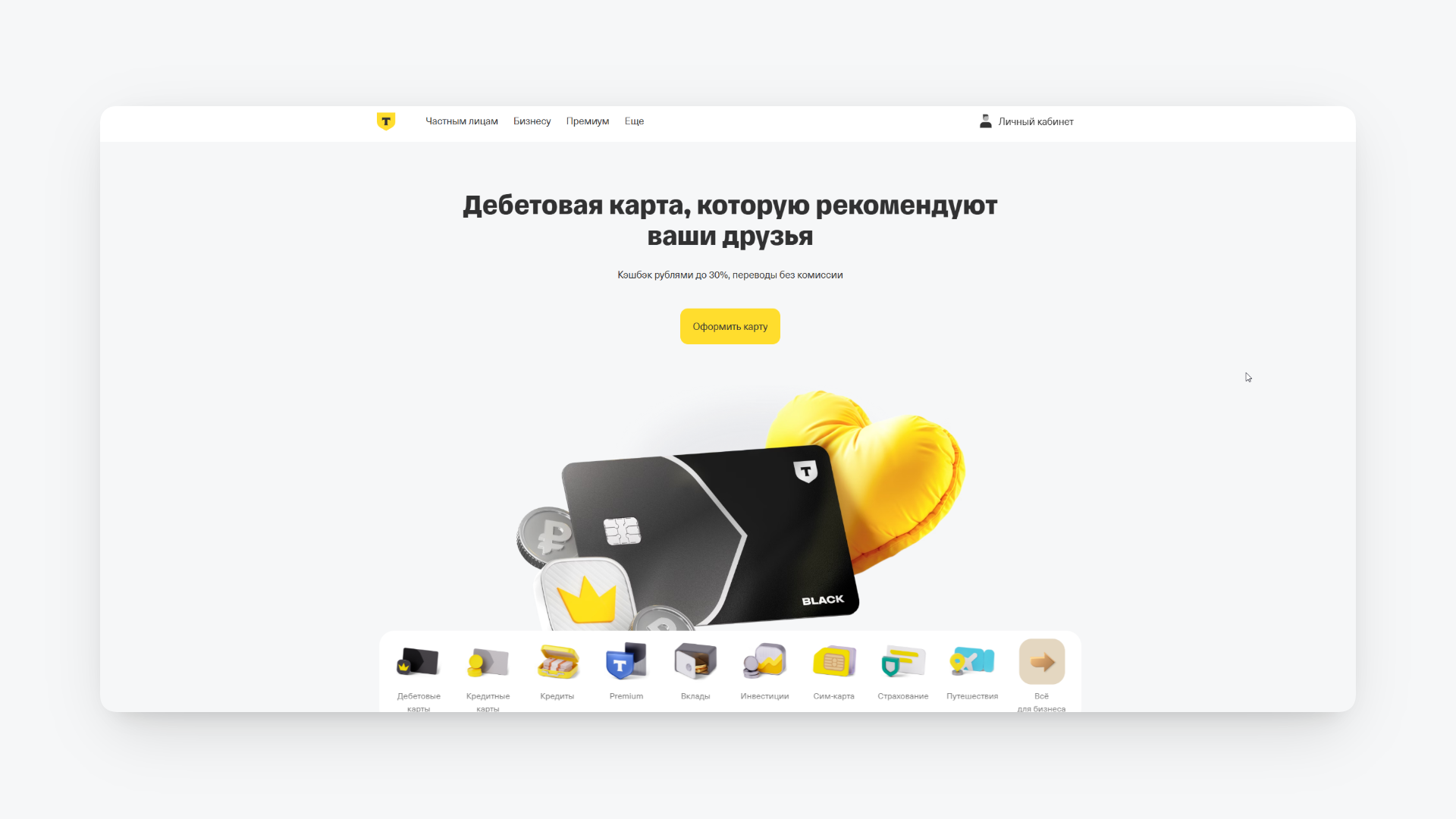 промокод т банк
