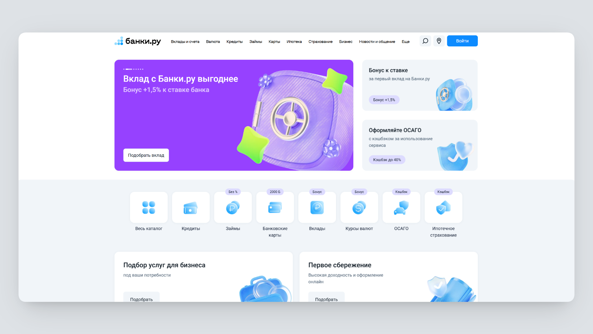 банки ру промокод