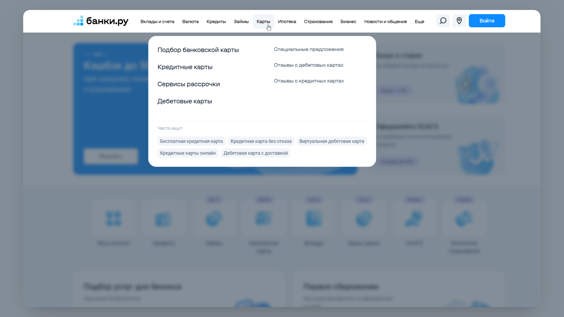 банки ру промокод