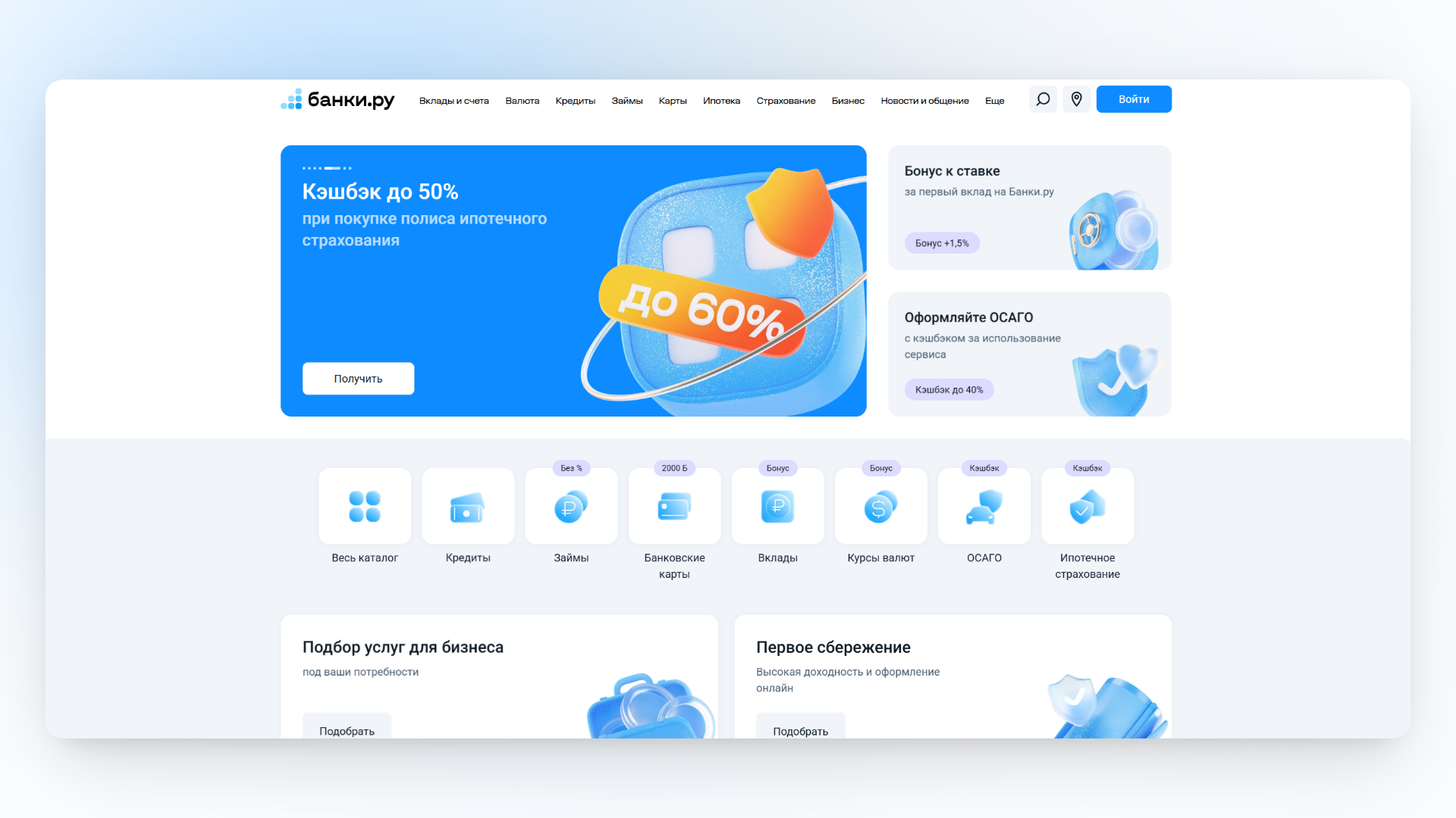 банк ру промокод
