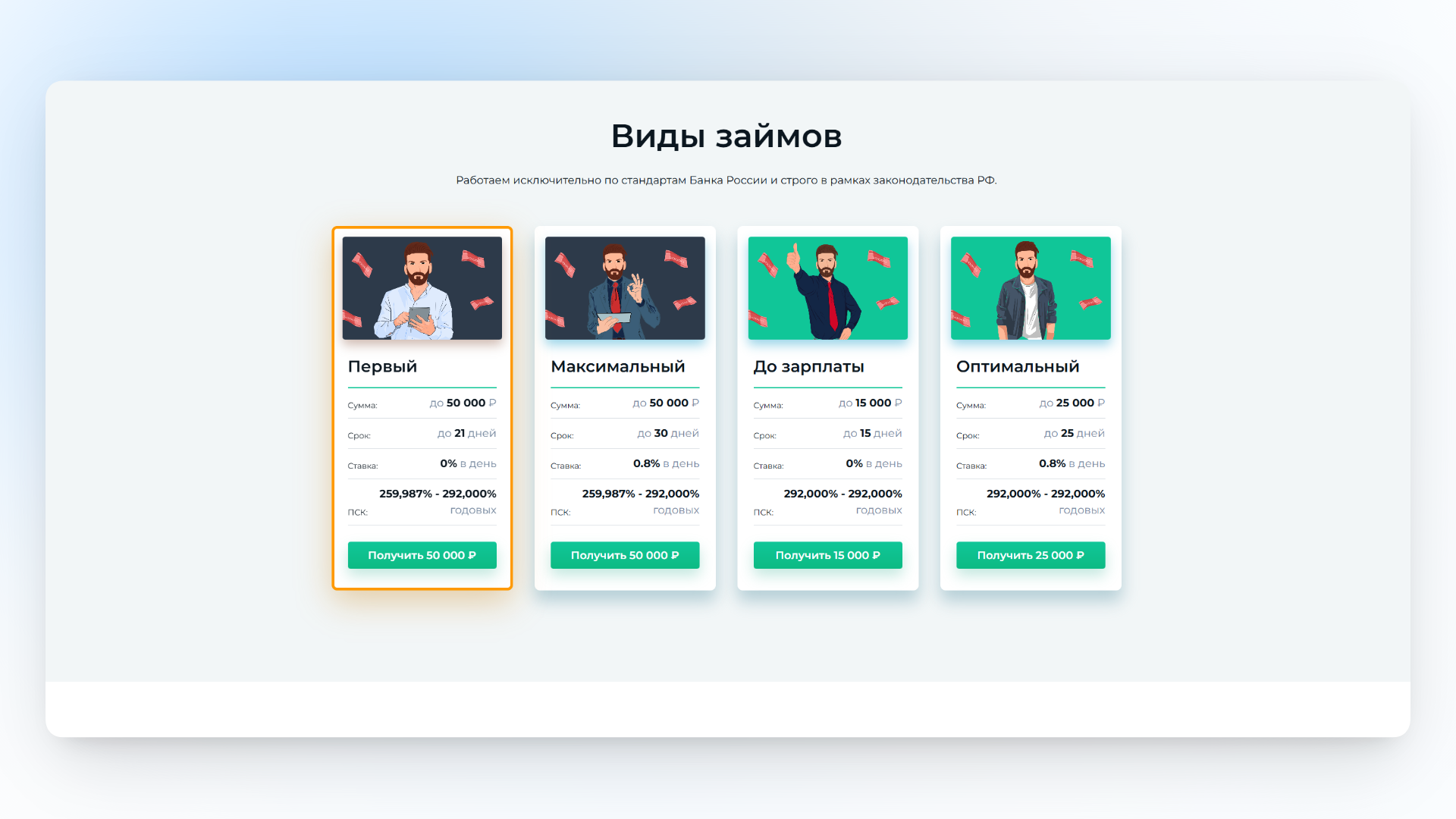 промокод zaymigo