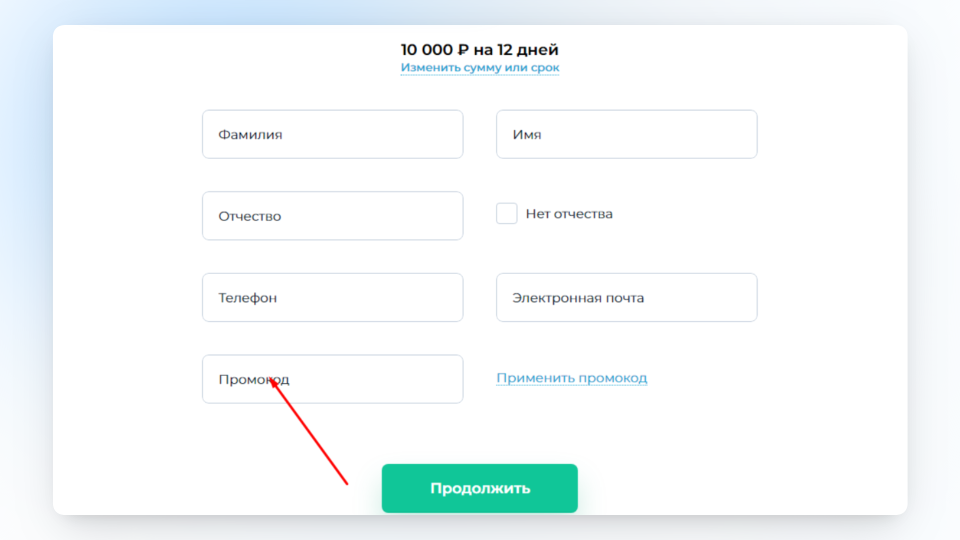 промокод займиго