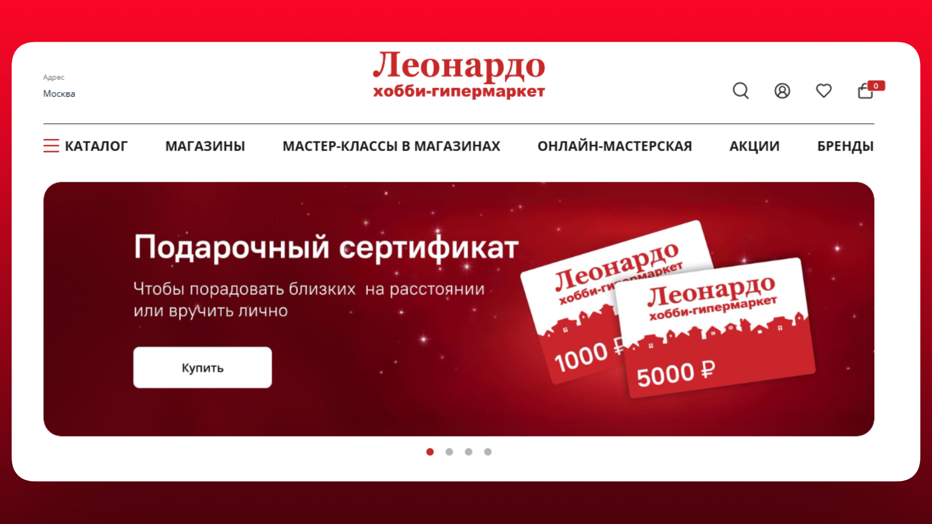 промокод леонардо