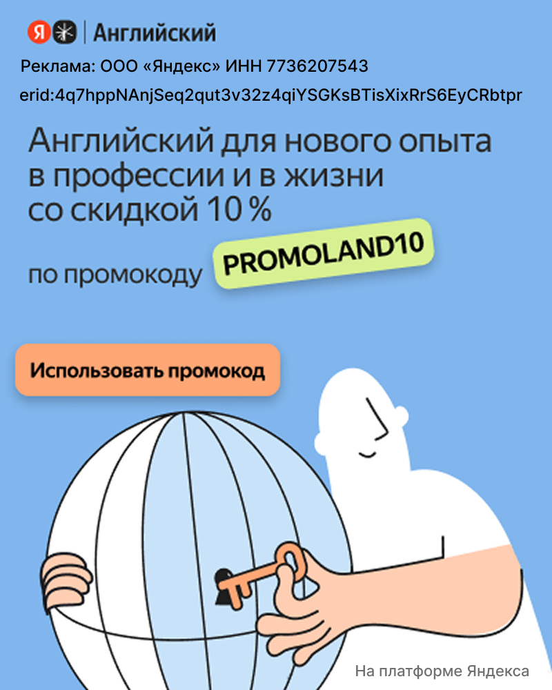 Яндекс практикум Английский