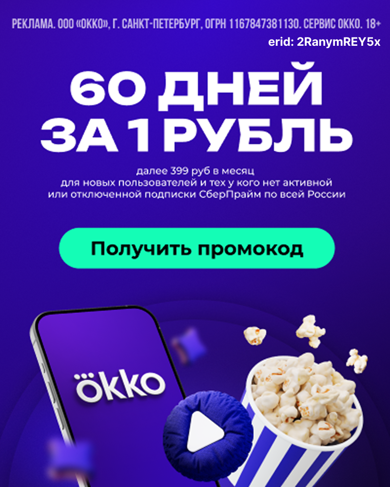 Окко
