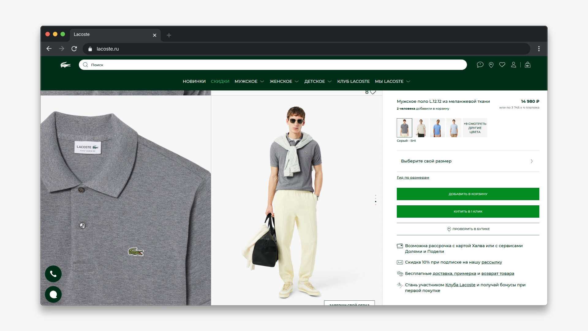 lacoste как отличить оригинал от подделки
