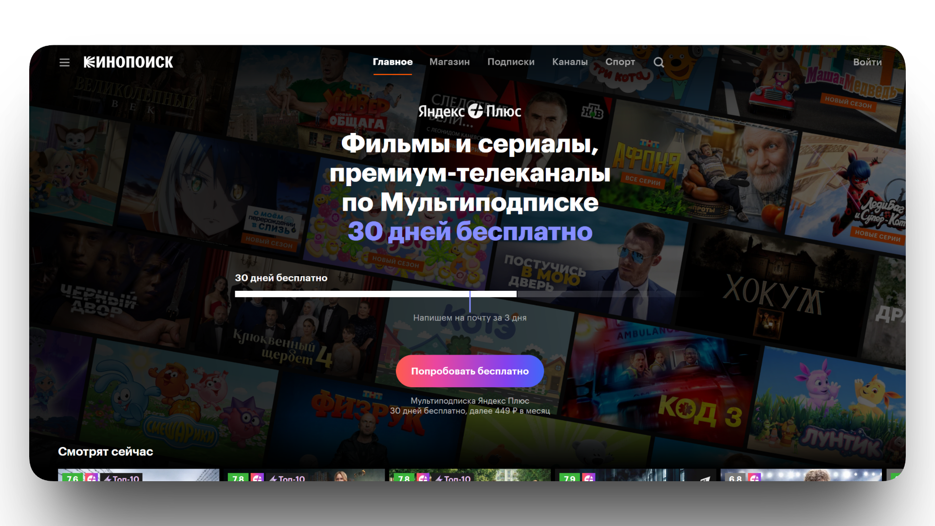 промокод на подписку кинопоиск
