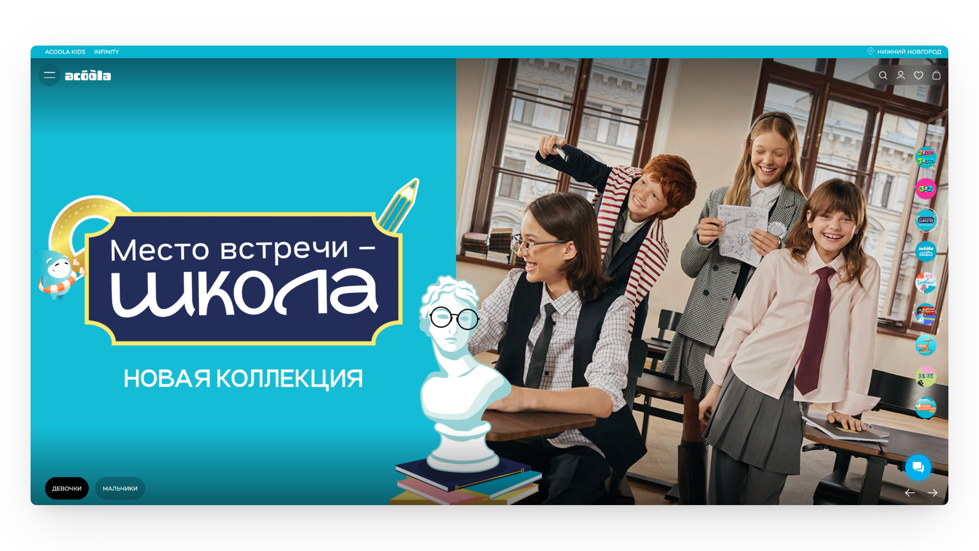acoola промокод