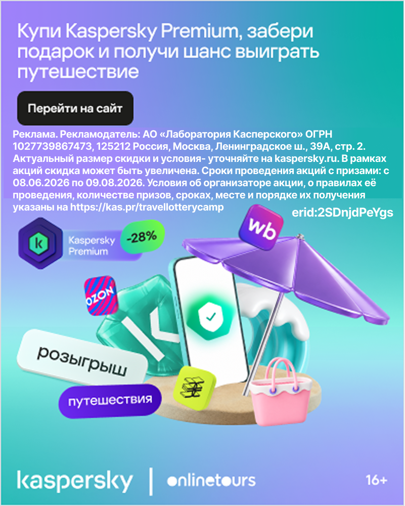 Kaspersky