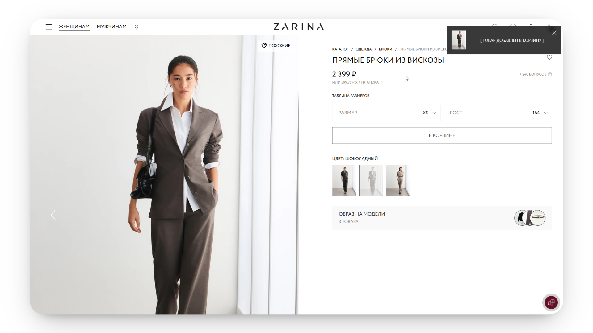 промокод zarina
