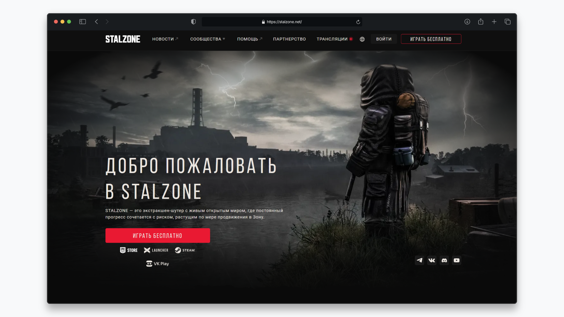 промокод stalzone